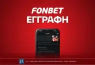 Εγγραφή Fonbet: Ανοίγοντας λογαριασμό σε 4 βήματα
