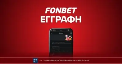 Παίξε... μπάλα στην Fonbet με απλά βήματα για την εγγραφή σου!