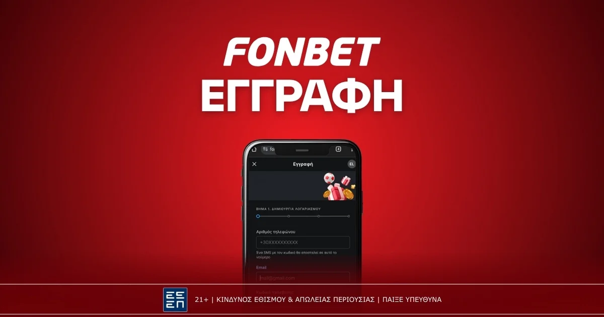 Εγγραφή Fonbet: Ανοίγοντας λογαριασμό σε 4 βήματα