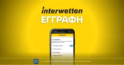 Interwetten: Πως κάνω εγγραφή βήμα-βήμα