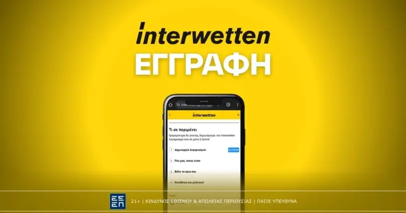 εγγραφή Interwetten