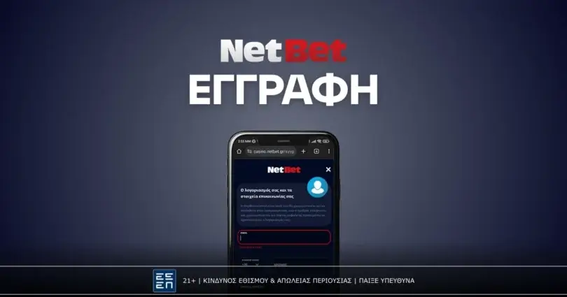 NetBet Εγγραφή