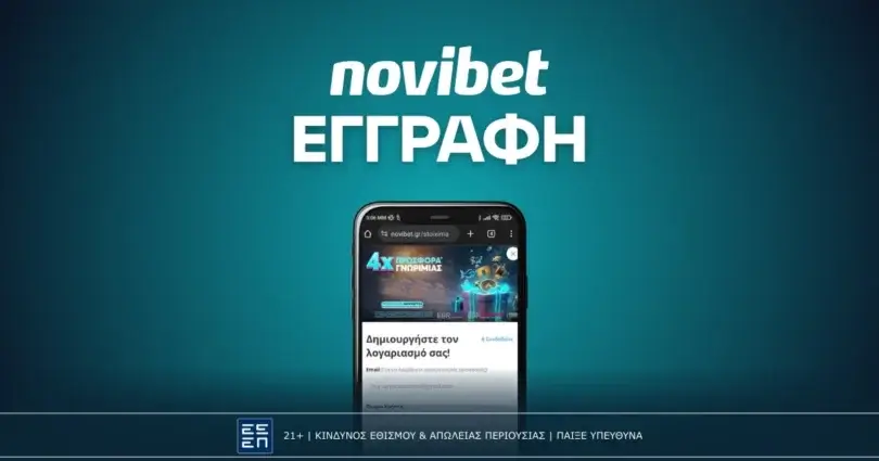Novibet: Εγγραφή σε μόλις 4 βήματα