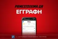 Εγγραφή Pamestoixima: Η διαδικασία βήμα-βήμα