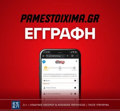 Εγγραφή Pamestoixima: Η διαδικασία βήμα-βήμα
