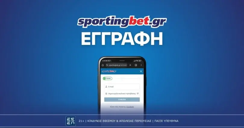 Sportingbet Εγγραφή