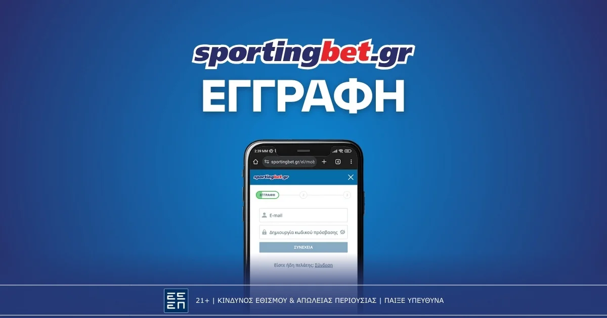 Sportingbet Εγγραφή: Πώς να ανοίξεις εύκολα λογαριασμό;