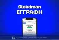 Εγγραφή Stoiximan: Ανοίγοντας λογαριασμό με απλά βήματα