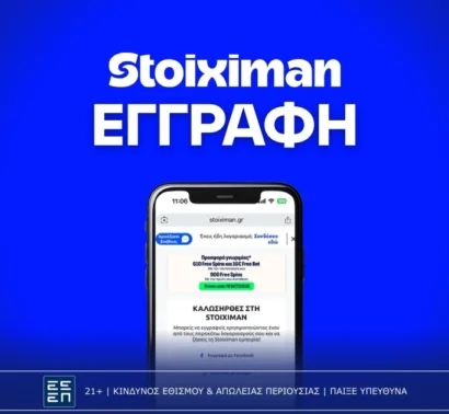 Εγγραφή Stoiximan: Ανοίγοντας λογαριασμό με απλά βήματα