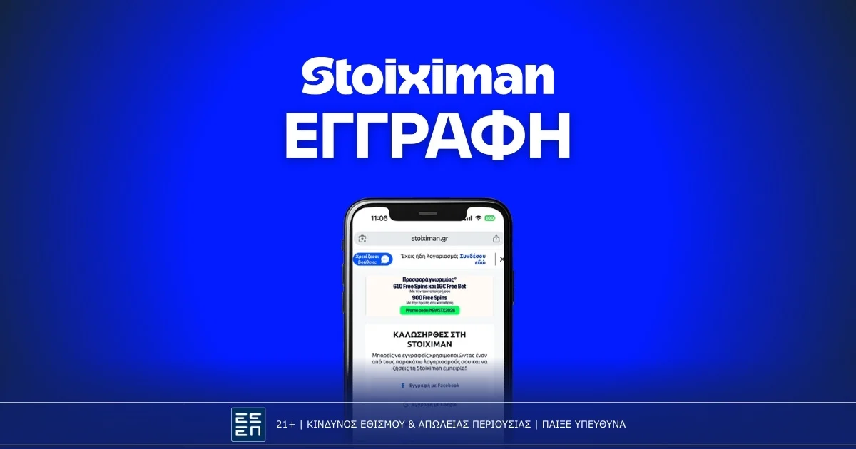 Εγγραφή Stoiximan: Ανοίγοντας λογαριασμό με απλά βήματα