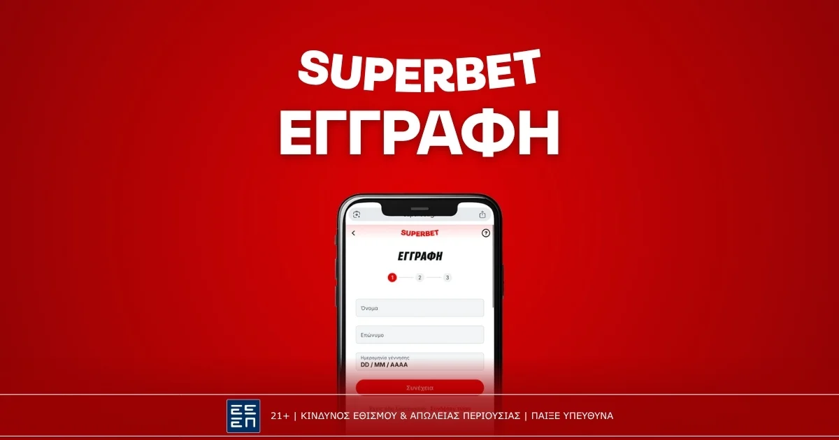 Superbet Εγγραφή: Πως να ανοίξεις λογαριασμό σε λίγα λεπτά