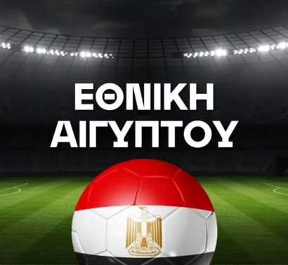 Εθνική Αιγύπτου Ρόστερ Μουντιάλ 2026