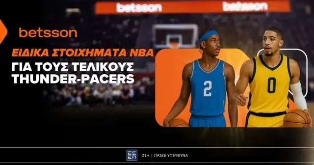 NBA Finals 2025 στη Betsson: Θάντερ και Πέισερς στην τελική ευθεία για το δαχτυλίδι – Όλες οι αποδόσεις πριν το πρώτο τζάμπολ