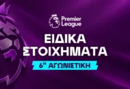 Τα ενισχυμένα* σουτ στο 7.42 και η ευκαιρία του Γκιόκερες