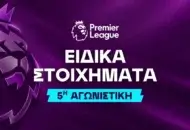 Τα σουτ του Πάλμερ στην μία στοιχηματική στο 1.98 και στην άλλη στο 2.85!