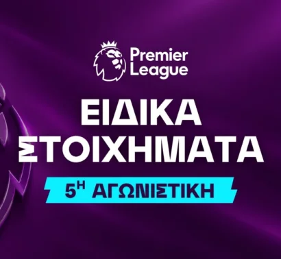 Τα σουτ του Πάλμερ στην μία στοιχηματική στο 1.98 και στην άλλη στο 2.85!