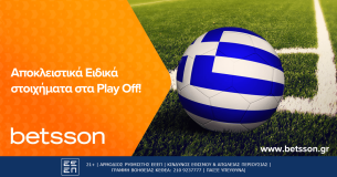 Betsson: Αποκλειστικά ειδικά στοιχήματα για τα Play Off του ελληνικού πρωταθλήματος!