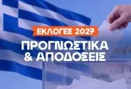 Εκλογές 2027 Στοίχημα: Οι αποδόσεις, ο επόμενος πρωθυπουργός και τα σενάρια συγκυβέρνησης