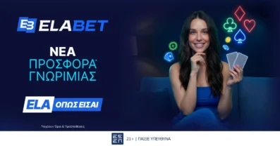 Η Elabet σε υποδέχεται με μοναδική Προσφορά* Γνωριμίας σε Στοίχημα & Live Casino
