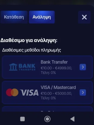 elabet αναληψη screenshot