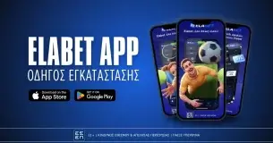 Elabet App: Οδηγός εγκατάστασης