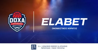 Η ELABET Ονομαστικός Χορηγός της ΚΑΕ ΔΟΞΑ ΛΕΥΚΑΔΑΣ.