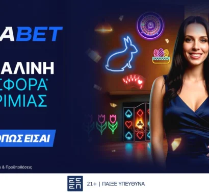 Η Elabet σε υποδέχεται με μοναδική Προσφορά* Γνωριμίας σε Στοίχημα & Live Casino