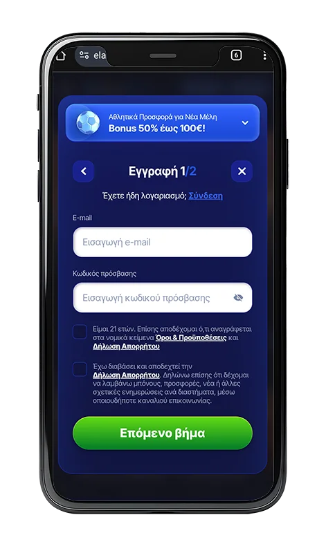 Elabet εγγραφή