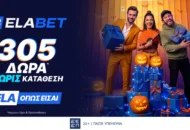 Elabet: 305 δώρα* χωρίς κατάθεση κάνουν… Halloween στο Live Casino!