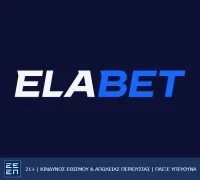 Elabet: Το Αταλάντα – Ίντερ έχει ισχυρή παράδοση και 0% γκανιότα