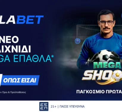 Mega Shoot: World Cup Edition – Βάζεις τα πέναλτι και διεκδικείς Mega έπαθλα* στην Elabet