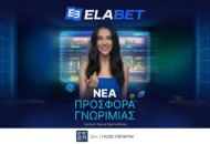 Η Elabet σε υποδέχεται με μοναδική Προσφορά* Γνωριμίας σε Στοίχημα & Live Casino