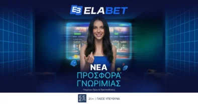 Η Elabet σε υποδέχεται με μοναδική Προσφορά* Γνωριμίας σε Στοίχημα & Live Casino