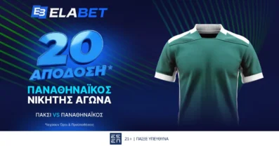 Η νίκη του Παναθηναϊκού επί της Πάκσι στο 20.00!