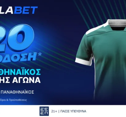 Η νίκη του Παναθηναϊκού επί της Πάκσι στο 20.00!