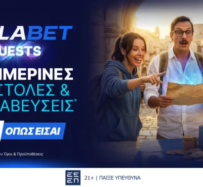 Tα Νέα ELABET Quests είναι εδώ με Καθημερινές ανταμοιβές*, εβδομαδιαίες εκπλήξεις!