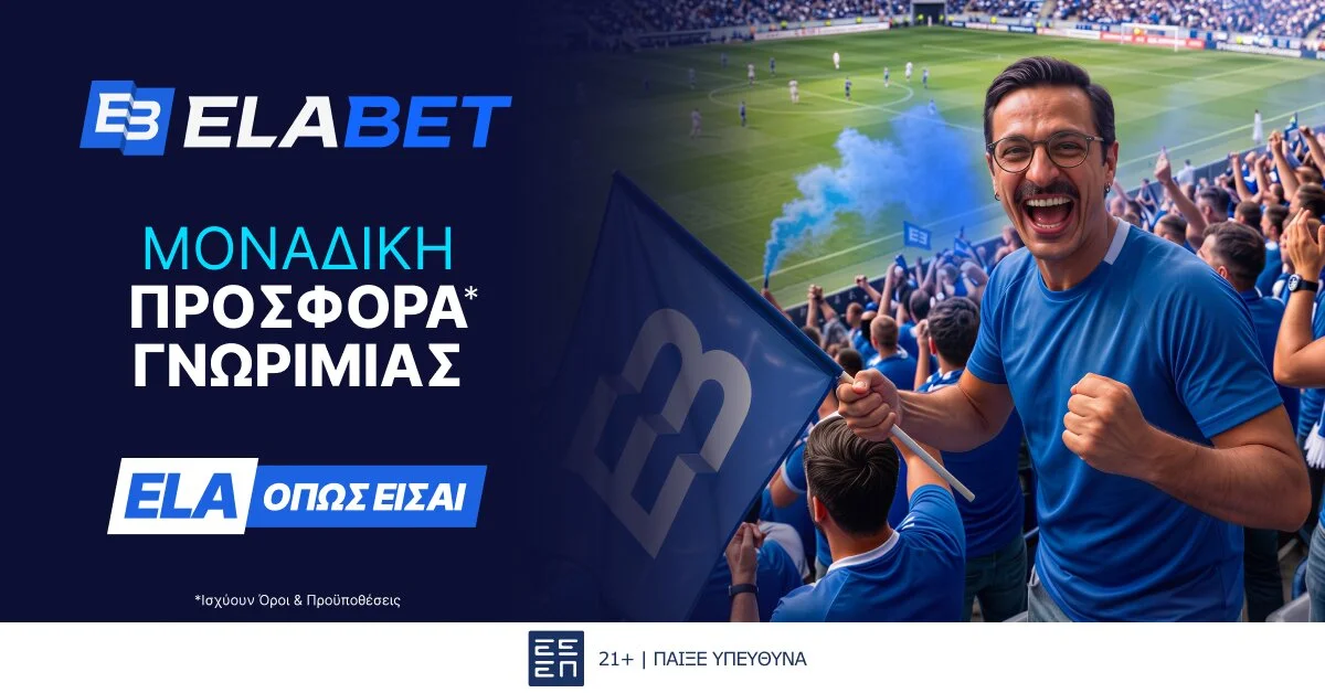 Η ανανεωμένη Προσφορά* Γνωριμίας της Elabet κάνει την εμπειρία στο Στοίχημα ακόμα πιο ισχυρή!
