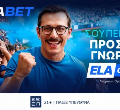 Η Elabet σε περιμένει με τριπλή Προσφορά Γνωριμίας στα προκριματικά των κορυφαίων ευρωπαϊκών διοργανώσεων!