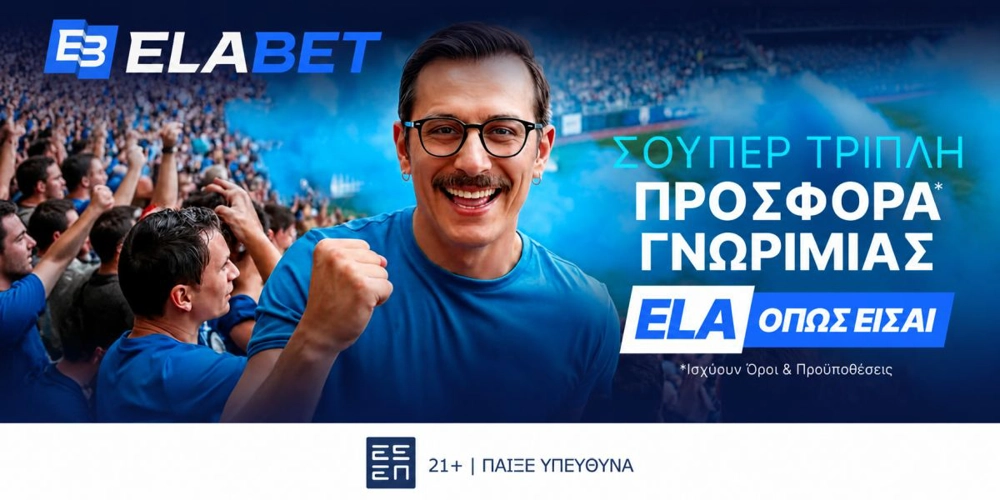 Η Elabet σε περιμένει με τριπλή Προσφορά Γνωριμίας στα προκριματικά των κορυφαίων ευρωπαϊκών διοργανώσεων!