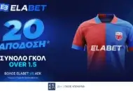 ΑΠΙΣΤΕΥΤΗ απόδοση στα γκολ του Βόλος Elabet – ΑΕΚ!