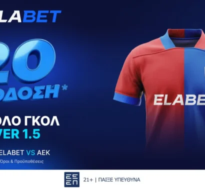 ΑΠΙΣΤΕΥΤΗ απόδοση στα γκολ του Βόλος Elabet – ΑΕΚ!