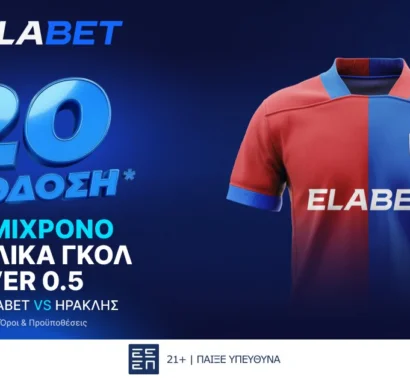 ΑΠΙΣΤΕΥΤΗ απόδοση στα γκολ του Βόλος Elabet – Ηρακλής!