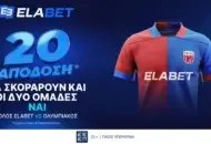 ΑΠΙΣΤΕΥΤΗ απόδοση στα γκολ του Βόλος Elabet – Ολυμπιακός!