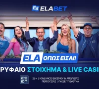 Η Elabet σε υποδέχεται με μοναδική Προσφορά* Γνωριμίας σε Στοίχημα & Live Casino
