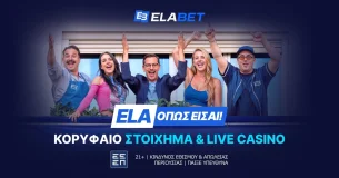 Πανίσχυρη προσφορά* γνωριμίας σε στοίχημα & live cacino