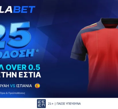 Στο 25.00 το 1+ σουτ του Γιαμάλ με την Ουρουγουάη!
