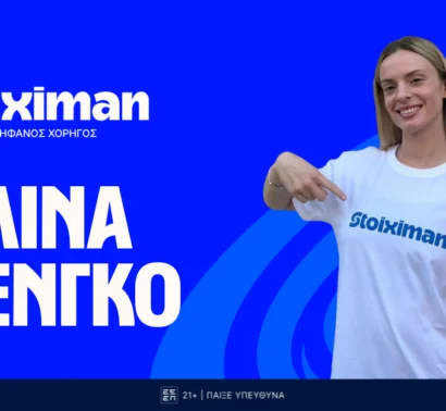 Η Stoiximan καλωσορίζει την Ελίνα Τζένγκο στην ομάδα των αθλητών της