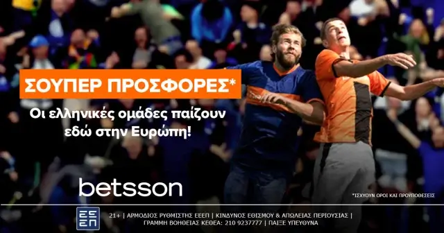 Betsson: Σούπερ Προσφορές* στους αγώνες των Ελληνικών ομάδων στην Ευρώπη!