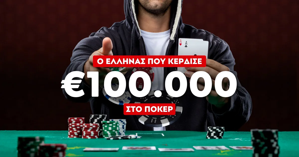 Ο Έλληνας που έγραψε ιστορία στο Τουρνουά Πόκερ της Μάλτας!