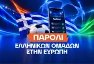 Παρολί με τους Έλληνες εκπροσώπους στο 11.13!